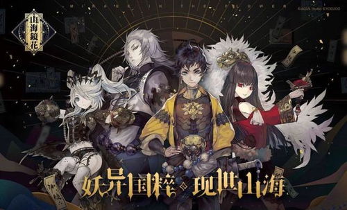 从虚拟世界到真实商业 游戏公司的多元利润版图